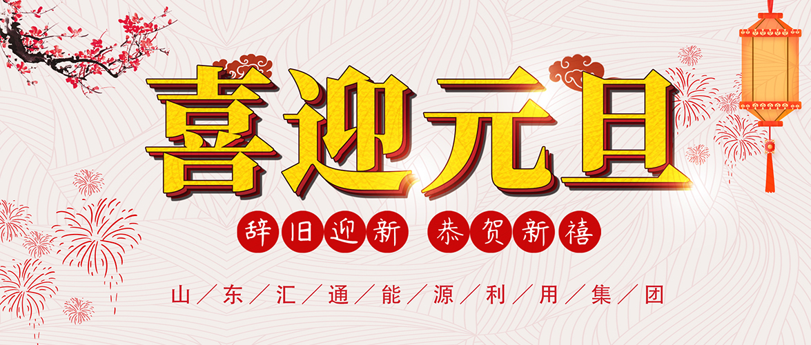 元旦福利.jpg