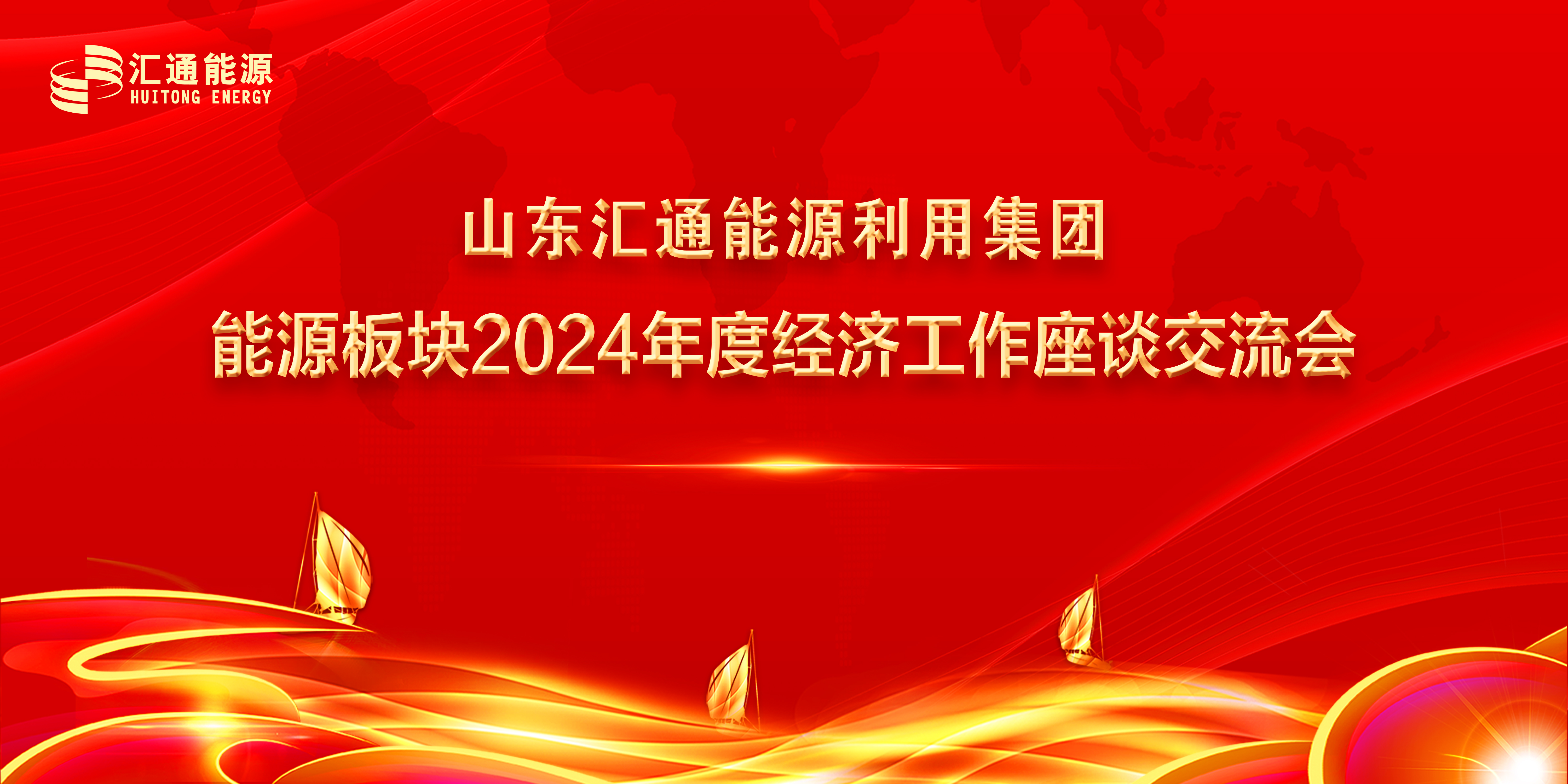 加油干、向前沖，起步即沖刺，實干開新局！